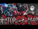 【LoL】レーンで得た有利を還元できるか！？topレーナーとしての技量が問われる一戦【top エイトロックス vs トランドル / ゆっくり実況】