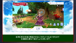 ネタバレ注意！【Angelica Aster】から漂う【巨神と誓女】の残り香 【考察】
