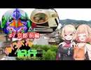 ゆにおね紀行 #7 京都 前編【CeVIO旅行】