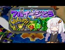 ヨッシーを乗り捨てたあかりちゃんが真の相棒と行くマリオパーティ3#23