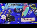 【Splatoon3】やさいせいかつ vol.2