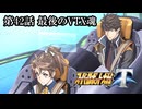 【スパロボT初見実況】第42話「最後のＶＴＸ魂」