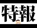 フジテレビ、逃げ切りへ。。。