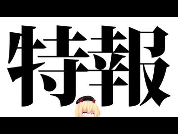 フジテレビ、逃げ切りへ。。。