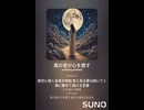 音楽作ってみた♯∞【対策対応版/ 歌詞表示あり】