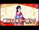 かず 暦は12年で一回り？ @iris_s_crazy #TTVR 第123回放送 5分で得意話をするエンタメ型プレゼン企画 2025年1月12日開催 #cluster にて開催