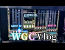 【Vlog】WGCで古のIIDXを遊んできた