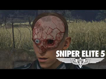 ゆっくりスタイリッシュ狙撃アクションⅣ【スナイパーエリート５】⑭