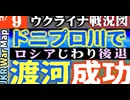 2023年8月08日ウクライナ戦況図