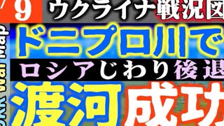 2023年8月08日ウクライナ戦況図