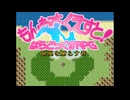 もんぱら終章実況Part_Final