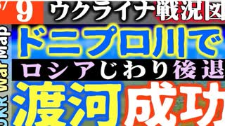 2023年8月09日ウクライナ戦況図
