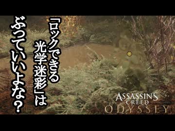 Assassin's Creed ODYSSEY ボイロ実況プレイ Part58