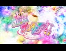 【MAD/AMV】Dokkin◇魔法つかいプリキュア！！ Part３～MIRAI DAYS～ 【魔法つかいプリキュア！！～MIRAI DAYS～】
