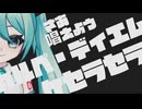 ウルティマトゥーレ feat.初音ミク / pineApple.職人