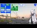 【彩甲斐街道】国道140号 熊谷 → 富士川 Part1/3【アリアルさんと国道走破】