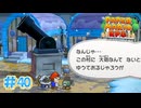 【実況】大砲ないかぁ･･･ #40