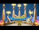 このゲームの新・裏ボスと戦って〆【ドラクエ3リメイク】【そして伝説へ…】【HD2D】#26（完）