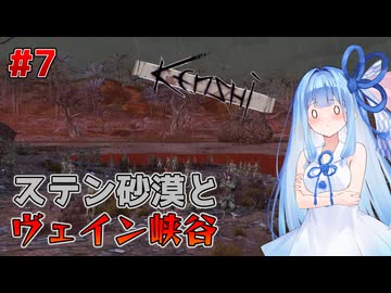 カニバルの檻から始まるボイロ物語#7