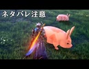 テイルズオブアライズ　初見プレイ　ネタバレ注意　Part6