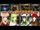 【MTG】統率者戦(edh)対戦動画 #12(前編)