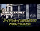 【EDF:IR】アイアンレインDIS奮闘記 M33:2つの戦い【字幕プレイ】