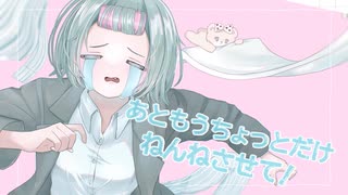 Suupeas - あともうちょっとだけねんねさせて！ (Official Video)