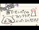 ＃20【ミッドナイトシンドローム】逃げろ、まゆちん【ゲーム実況】