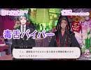 ツイステッドワンダーランドをマイペースに実況プレイ　イベント編　Sam's New Year Sale 2025③