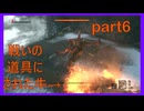 【SEKIRO】人生も２周目がしてみたい男の疑似体験　part6