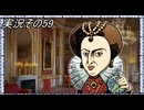 #33「世界旅行へ出発進行！桃太郎電鉄ワールド」実況その59
