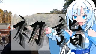 【WhiteCUL】ジムニー（JA12W）に乗って霧島神宮へ初詣【VOICEVOX】
