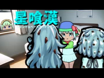 星喰漢.mp17【Rimworld淫夢】