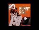 【歌うボイスロイド】Bunny Girl【琴葉葵】