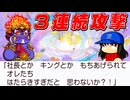 【神回】#48 キングボンビーのレアな悪行！？三連続攻撃でとんでもない事に・・・【桃太郎電鉄ワールド ～地球は希望でまわってる！～ 桃鉄ゆっくり実況】