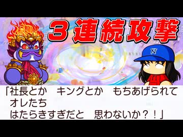 【神回】#48 キングボンビーのレアな悪行！？三連続攻撃でとんでもない事に・・・【桃太郎電鉄ワールド ～地球は希望でまわってる！～ 桃鉄ゆっくり実況】