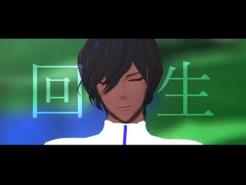 【Fate/MMD】回生【アルジュナ/アルジュナ・オルタ】