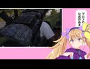 【リリンちゃん】PUBGでわからせる！