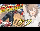 【Marvel Rivals】キャプテン・さとー！！【さとうささら実況プレイ】