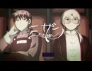 【幼稚園WARS】三ザン【手描き】