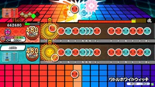 太鼓の達人　ニジイロver.　リトルホワイトウィッチ