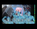 【VOCALOIDカタログ : LITE】2025年01月12日