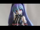 初音ミクの系譜⑦