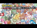 ポケポケ最強の遺伝子リザードン10パック開封【猫使アル  猫使ビィ 春歌ナナ】Voicevox