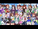 1990年のウマ娘達が実際に走ったレース集