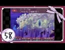 実況 ◇ セブンスドラゴン ◇ 第58幕
