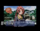 夏はどこまでも続いてゆく その114【PS2版AIR実況：AIR編】