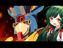ずん子のゴエモン新世代 その7