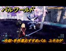 パルワールド　冷却・手作業おすすめパル　ユキカゲ　＃３７７　【Palworld】