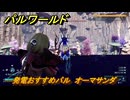 パルワールド　発電おすすめパル　オーマサンダ　＃３７８　【Palworld】